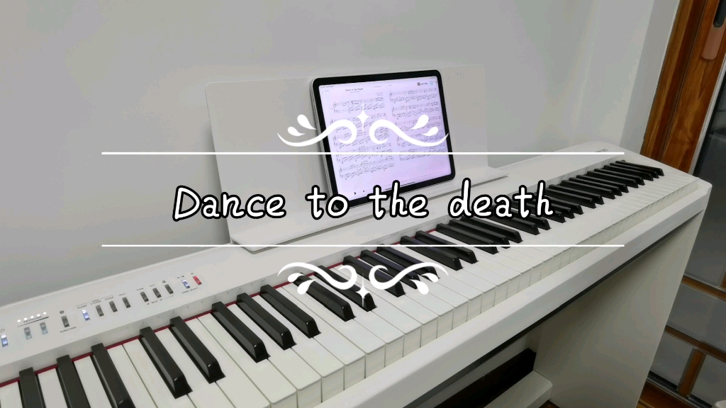 [图]【罗兰fp30/电钢琴】dance to the death 买琴自学一年多后的成果是怎样？