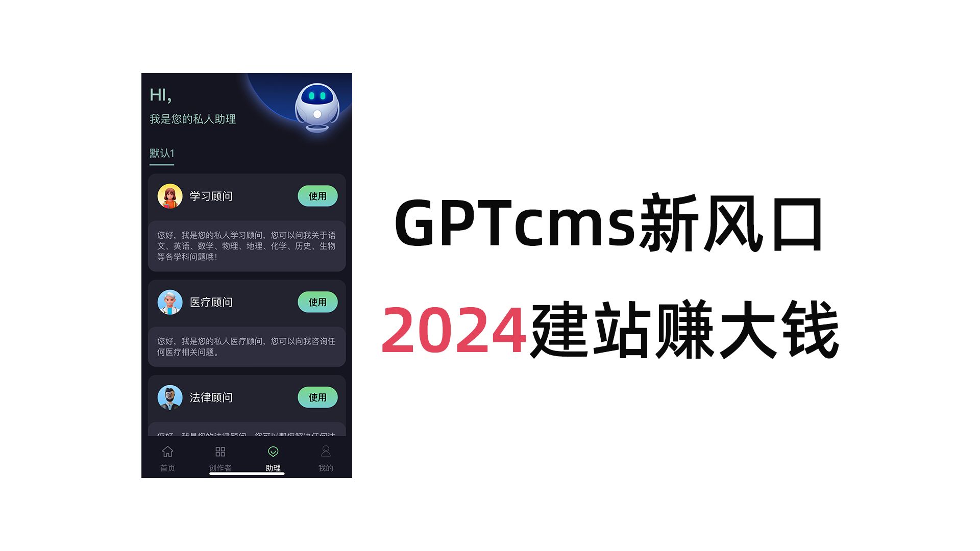 抓住GPT新风口2024赚大钱,AI助手绘画网站搭建教程哔哩哔哩bilibili