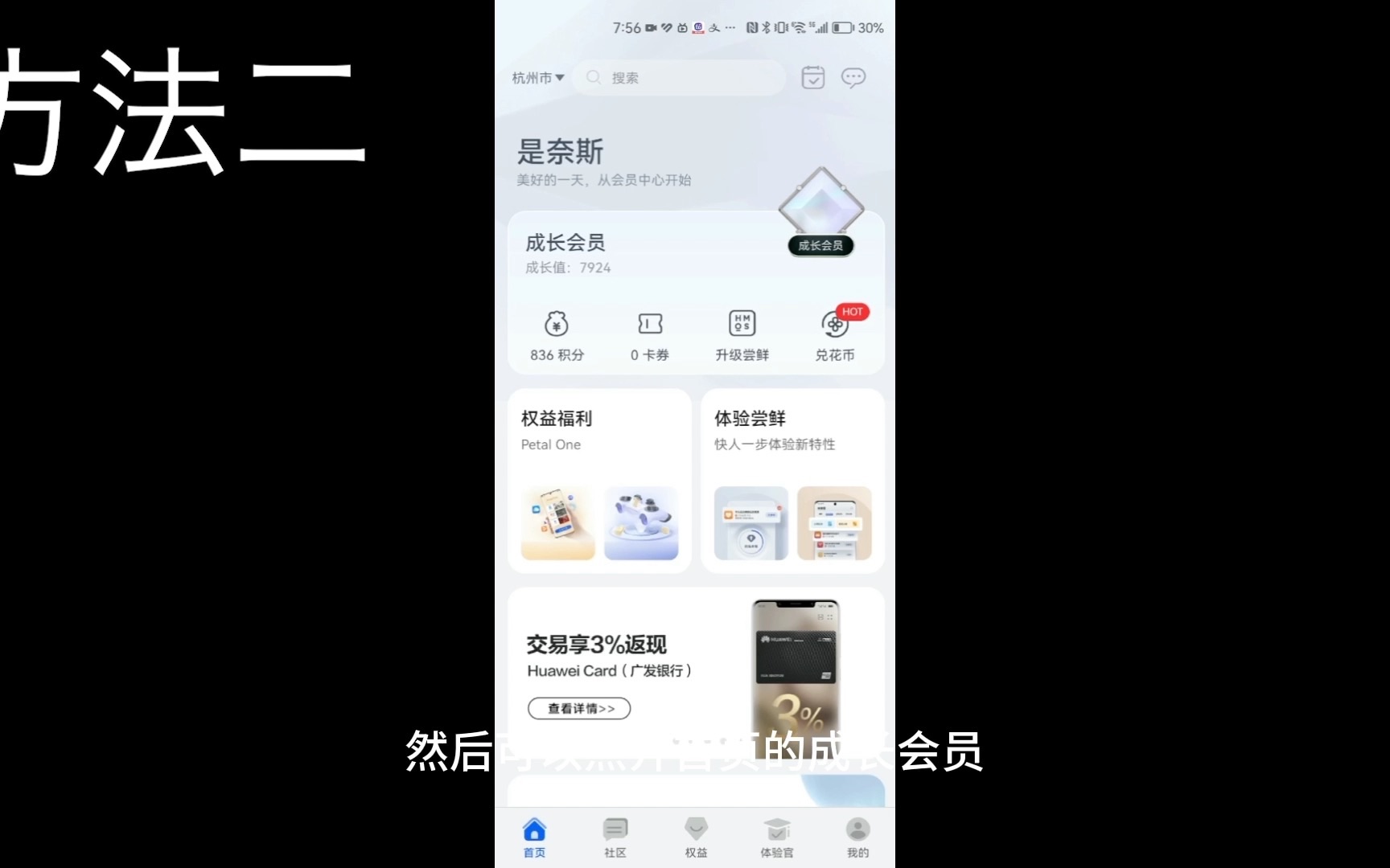 判断华为设备是否拆封激活使用的方法