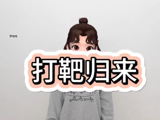 《打靶归来》手势舞完整版,日落西山红霞飞,战士打靶把营归
