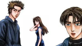 頭文字d Love Forever 池真子 佐藤真子 池谷浩一郎 哔哩哔哩 Bilibili