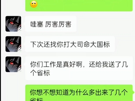 王者代练:你猜为什么多了两个标?网络游戏热门视频