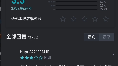 76人凯尔特人虎扑评论区现状哔哩哔哩bilibili