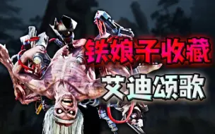 Download Video: 影魔铁处女皮肤强势登场！极限翻盘深夜韩国车【浪漫世界】