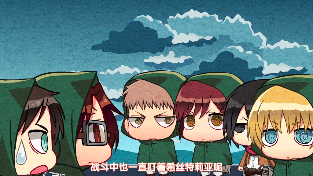 进击的巨人q版小剧场05