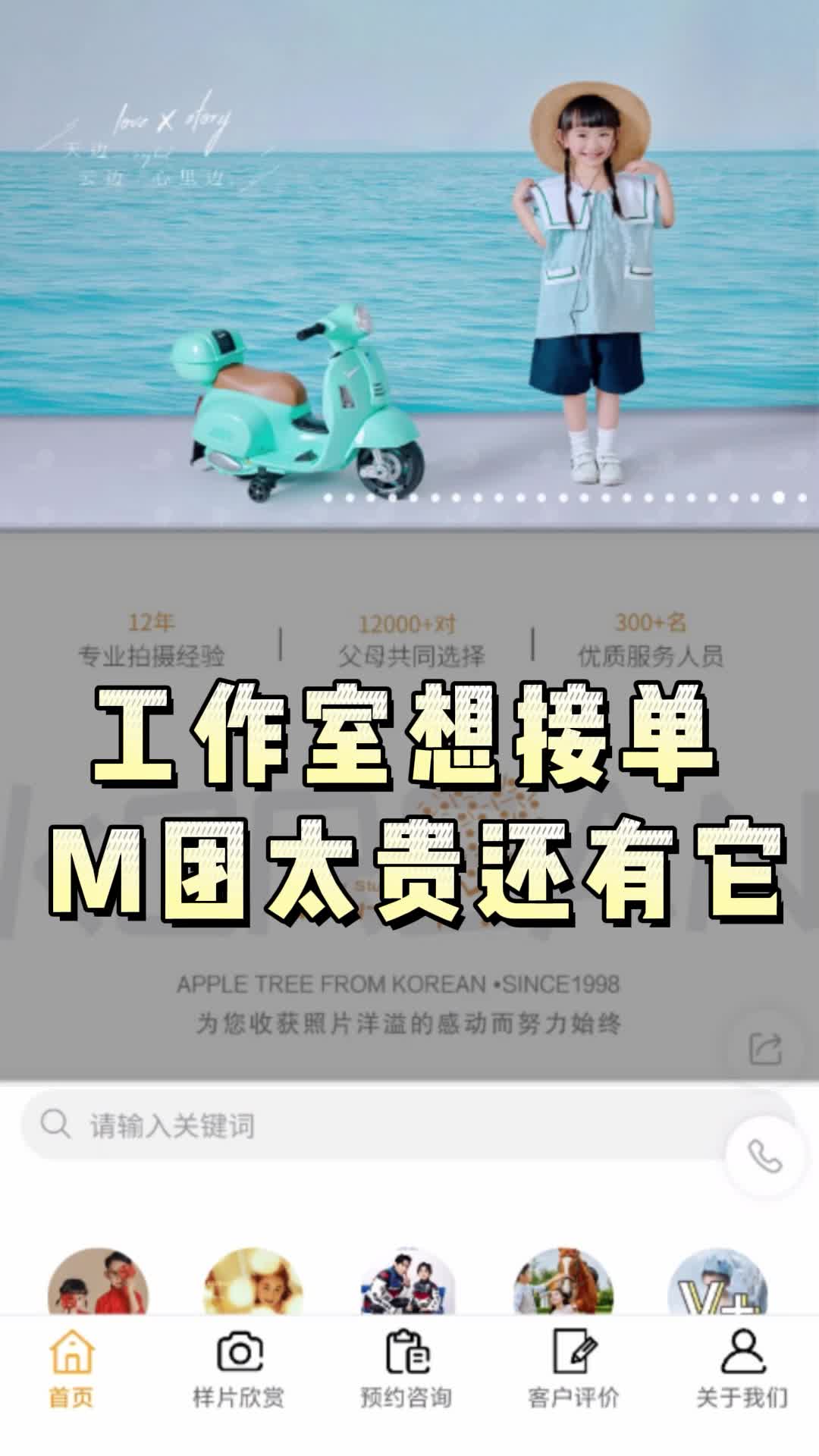 摄影工作室引流,不上平台照样爆单!哔哩哔哩bilibili