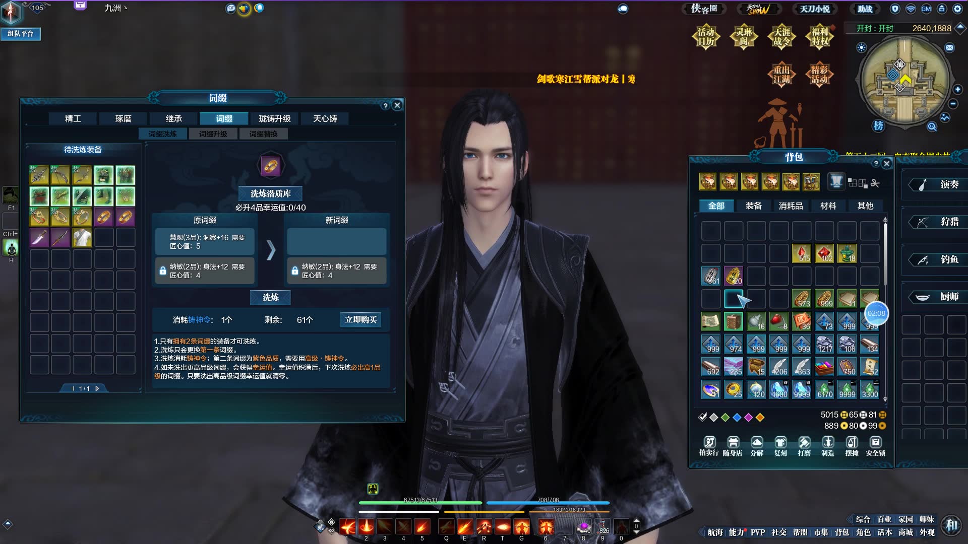 天刀萌新教学一词缀紫薯篇