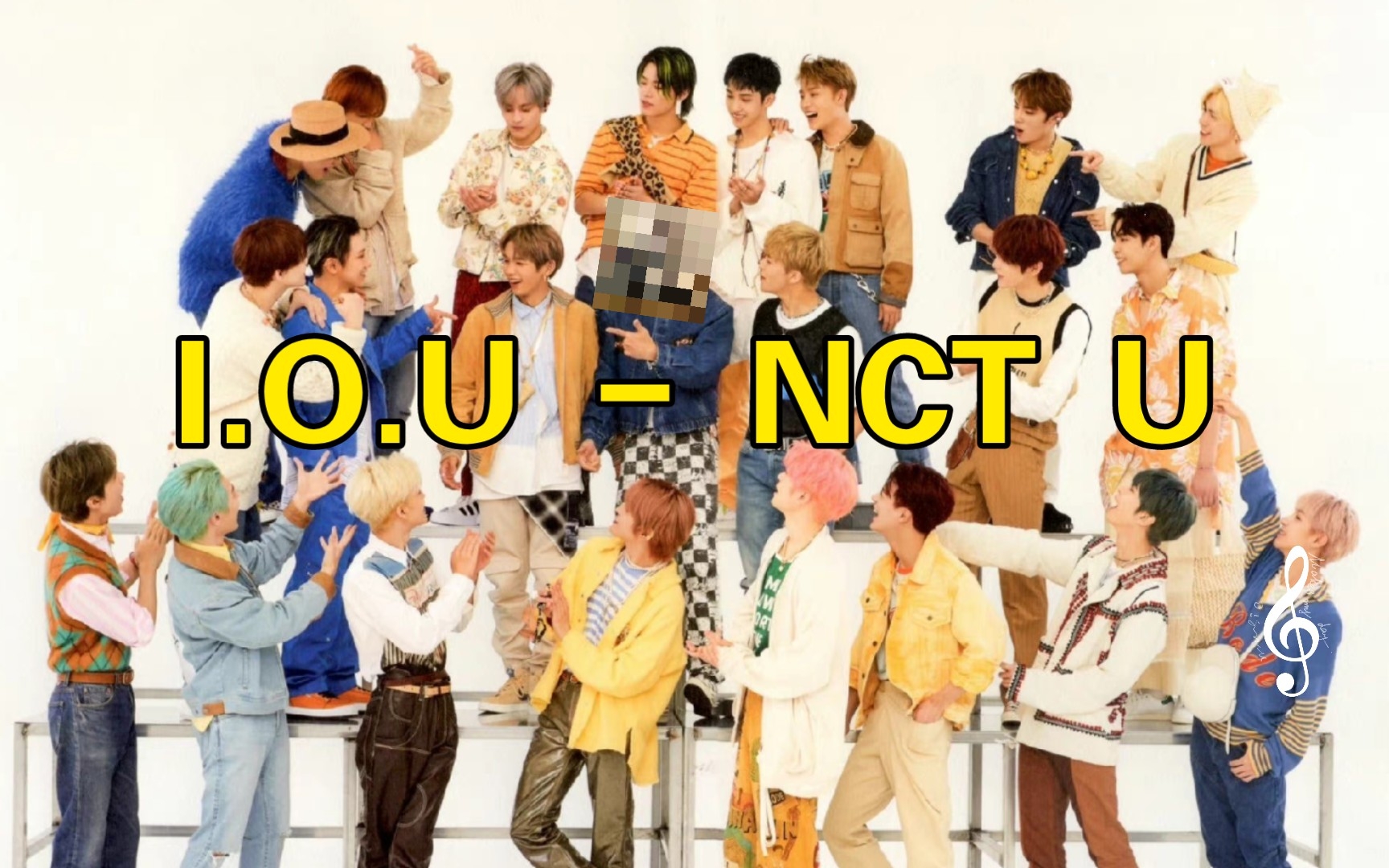 [图]学唱【NCT U - I.O.U】空耳 音译歌词