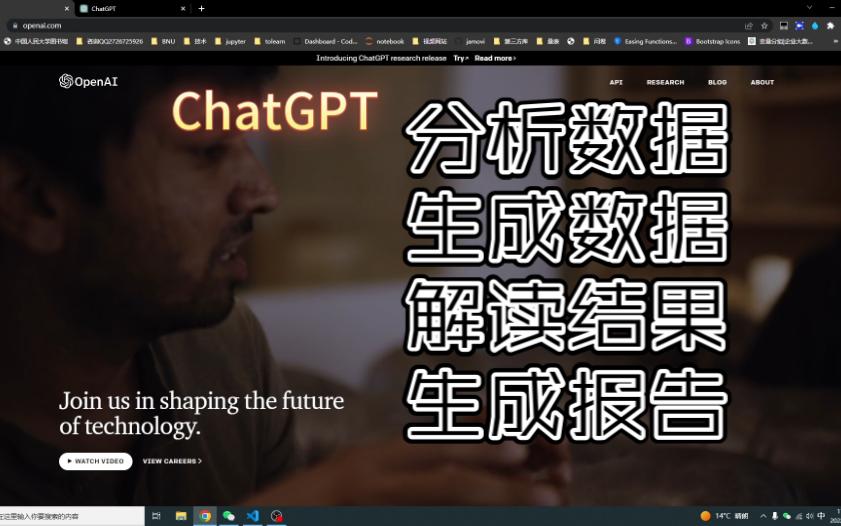 ChatGPT做数据分析生成数据解读结果汇报APA格式哔哩哔哩bilibili