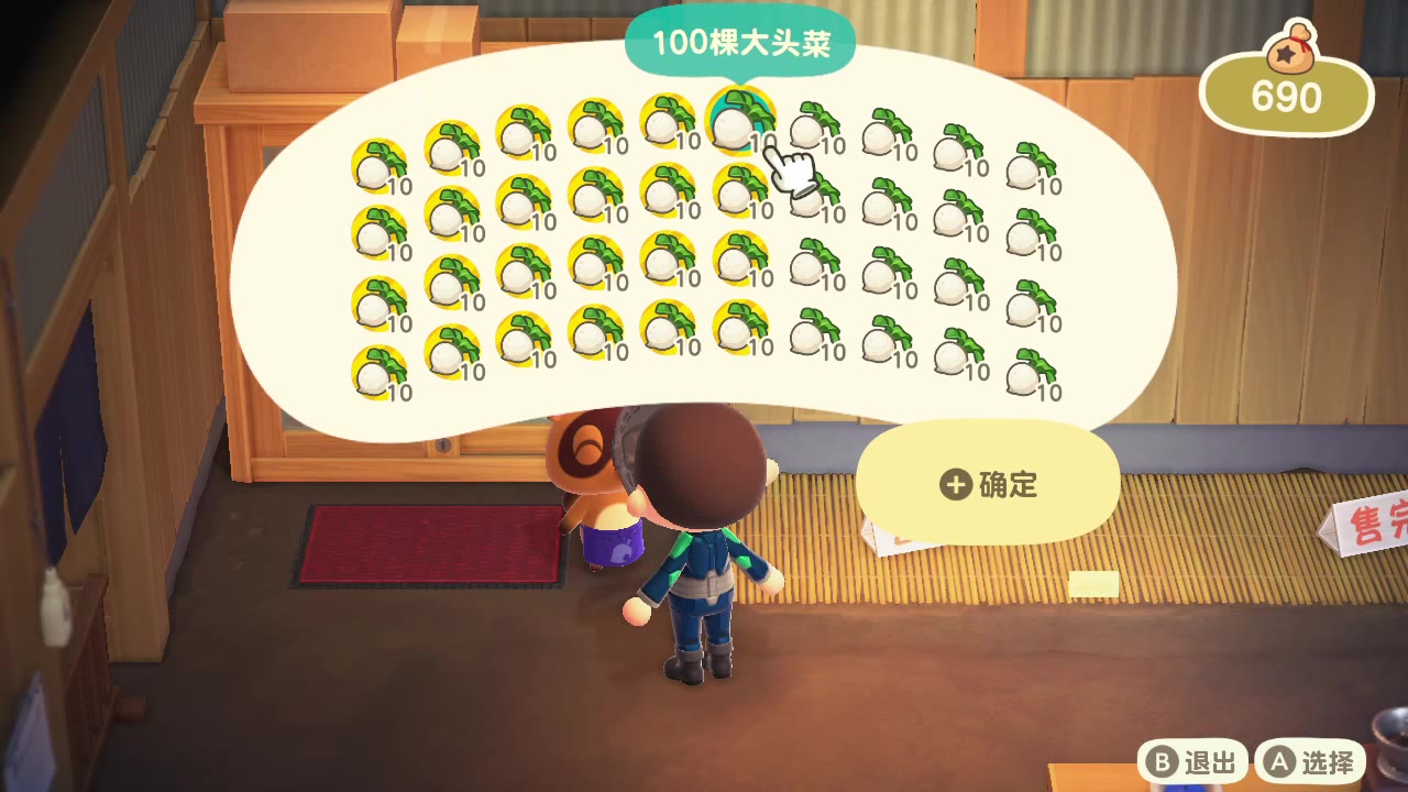 活动作品动森一背包大头菜能卖多少钱