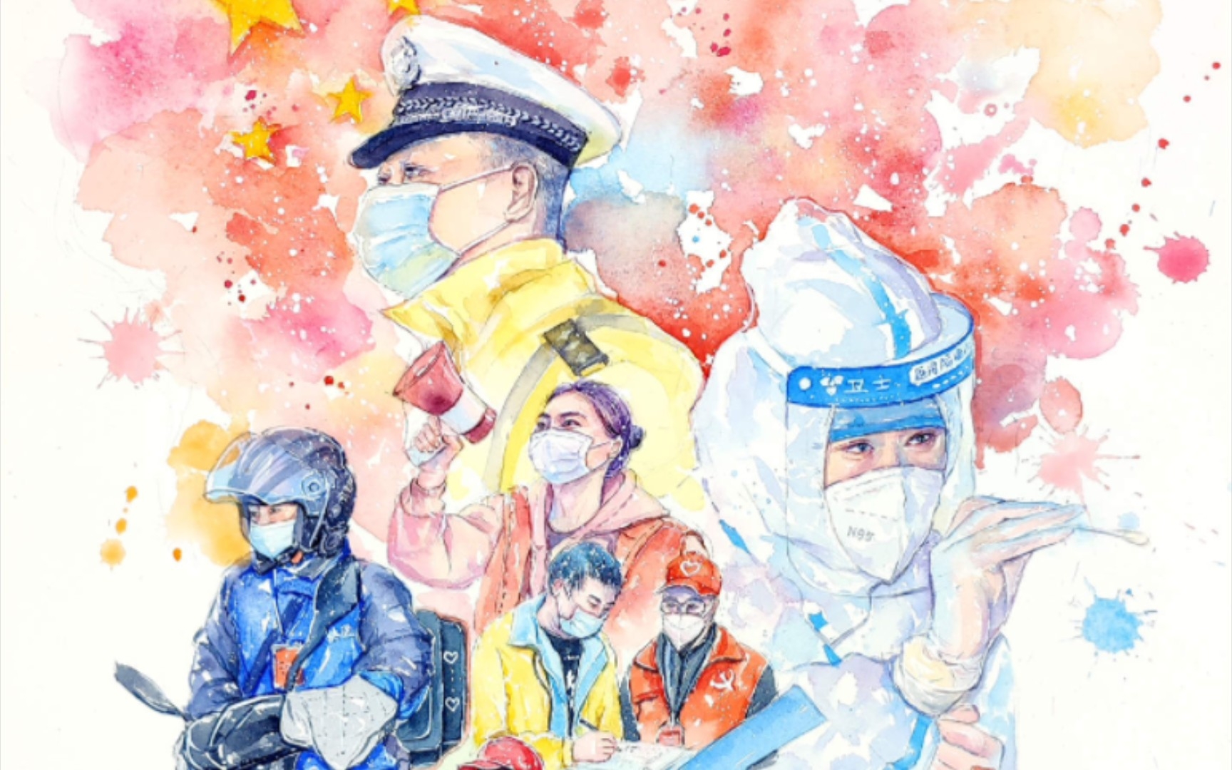 [水彩]抗疫群像—不同的颜色,同样的坚守.