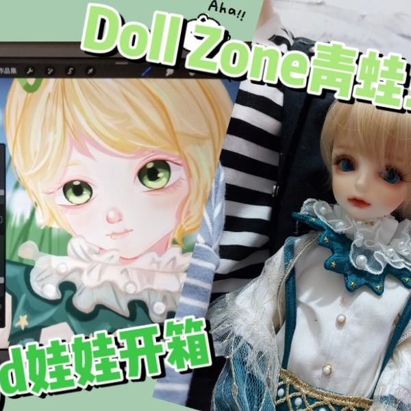 DOLL ZONE Ray (莱伊)-