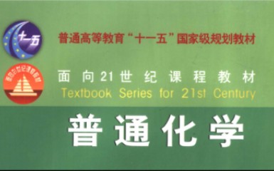 [图]315化学---第二章化学热力学&化学平衡