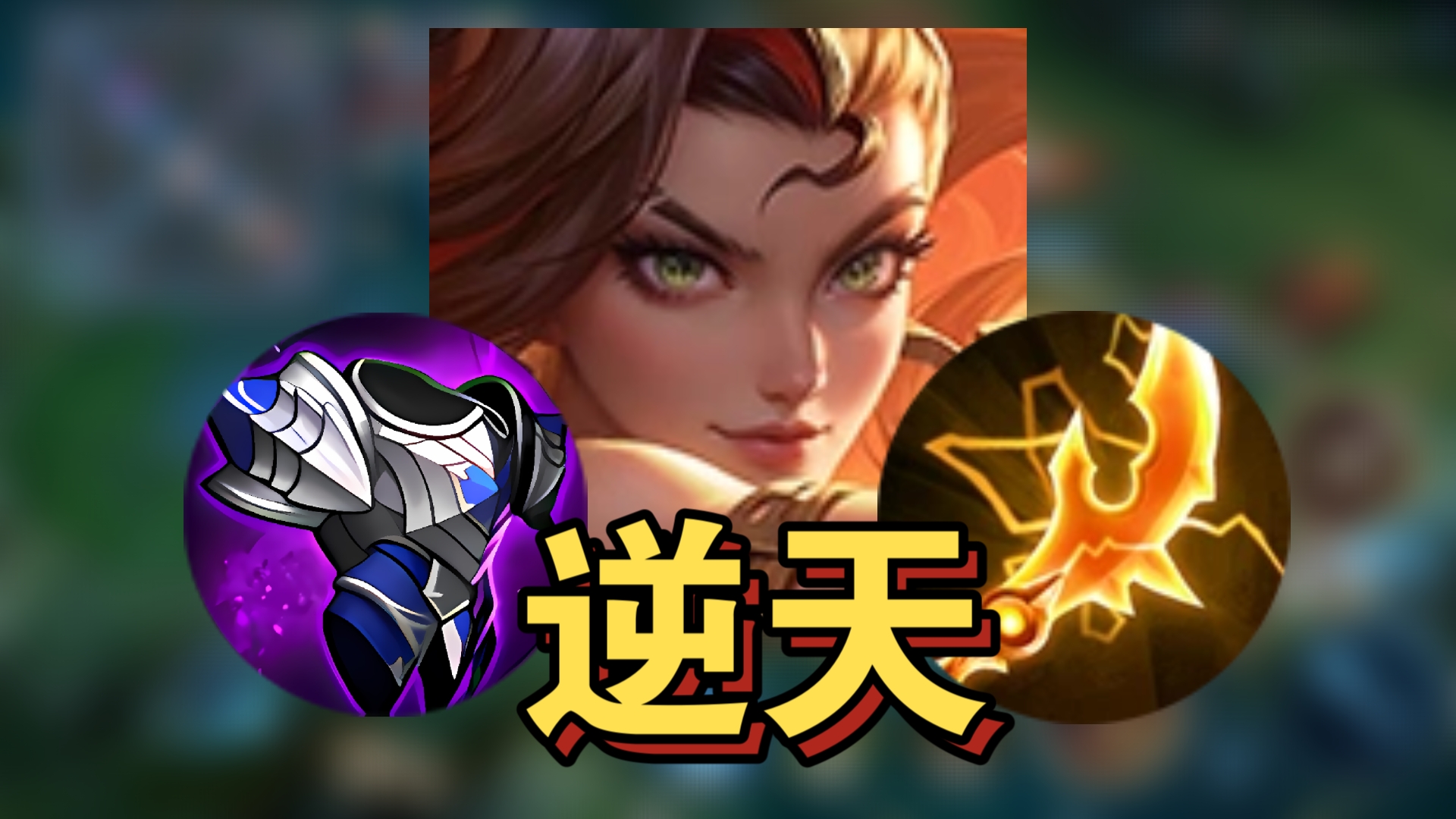 卢雅娜毁了发育路