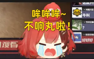 Download Video: 【安可】每日牛叫1/1！女鬼桥玩到一半开始长达30秒的牛叫！哞~🐮