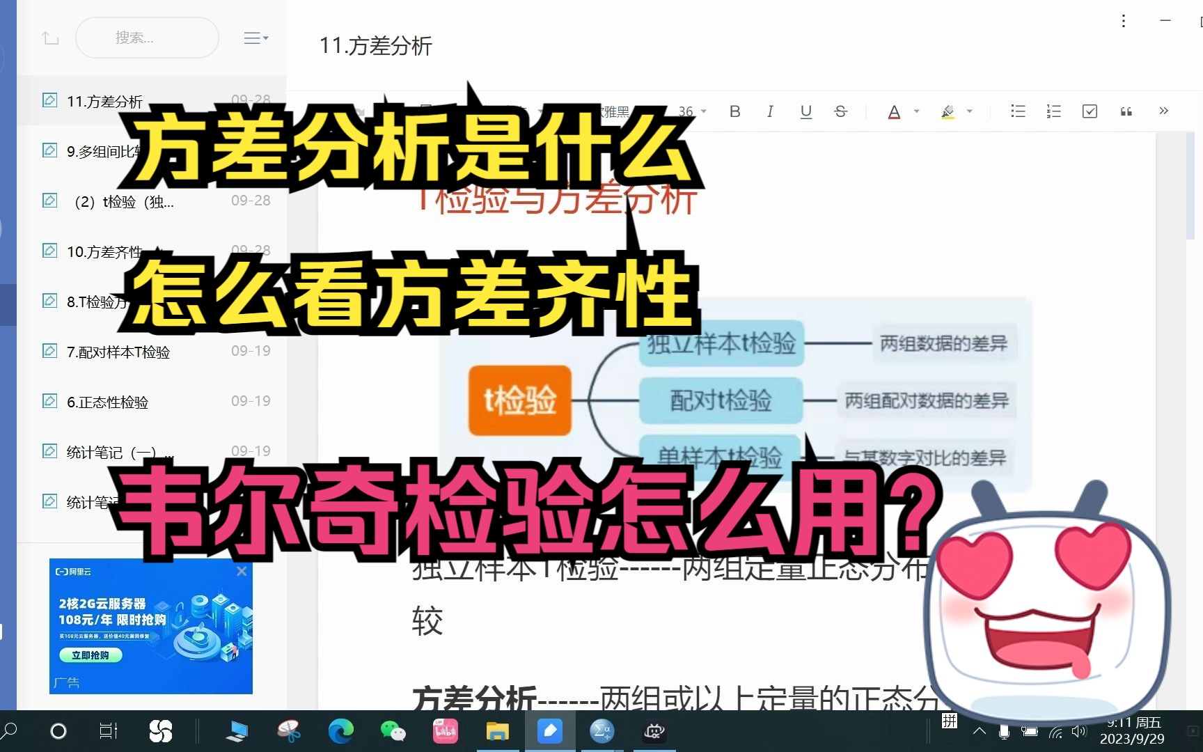 方差分析的概念、方差齐性怎么看韦、尔奇检验怎么用哔哩哔哩bilibili