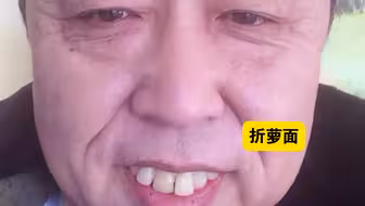 于谦：折萝面，您吃过吗？我就吃过。