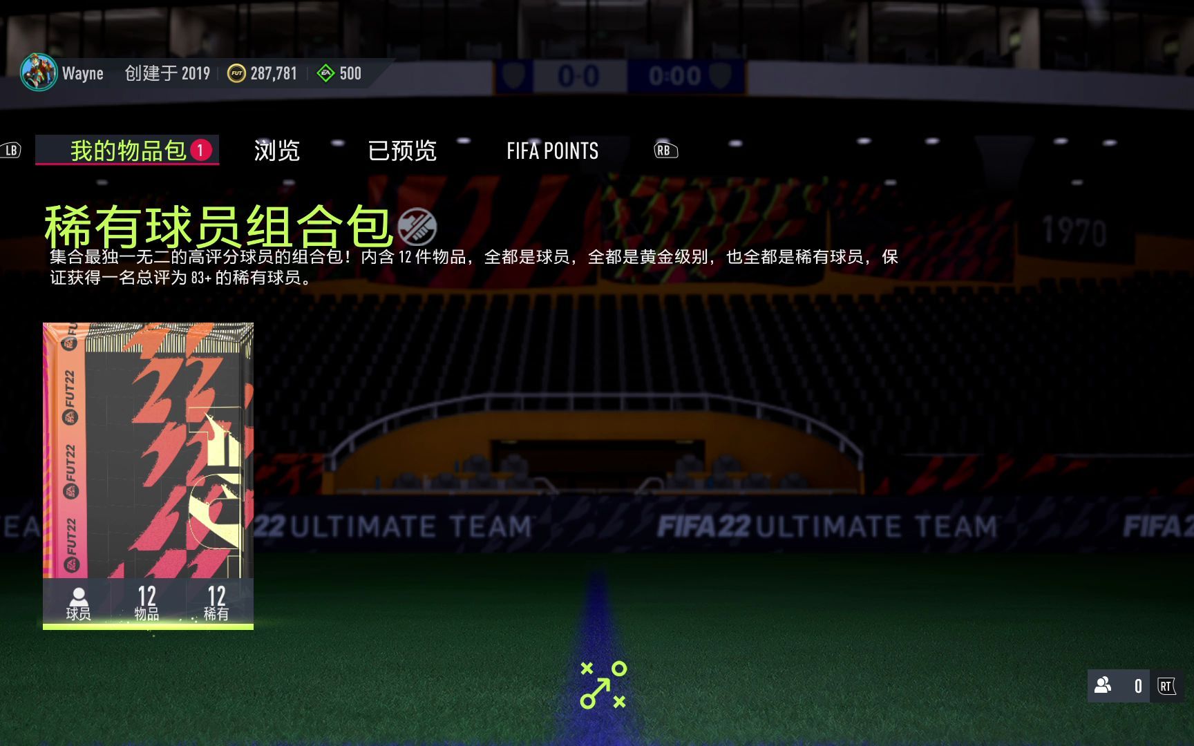 FIFA 22 非洲人的黑五是怎么样的哔哩哔哩bilibili