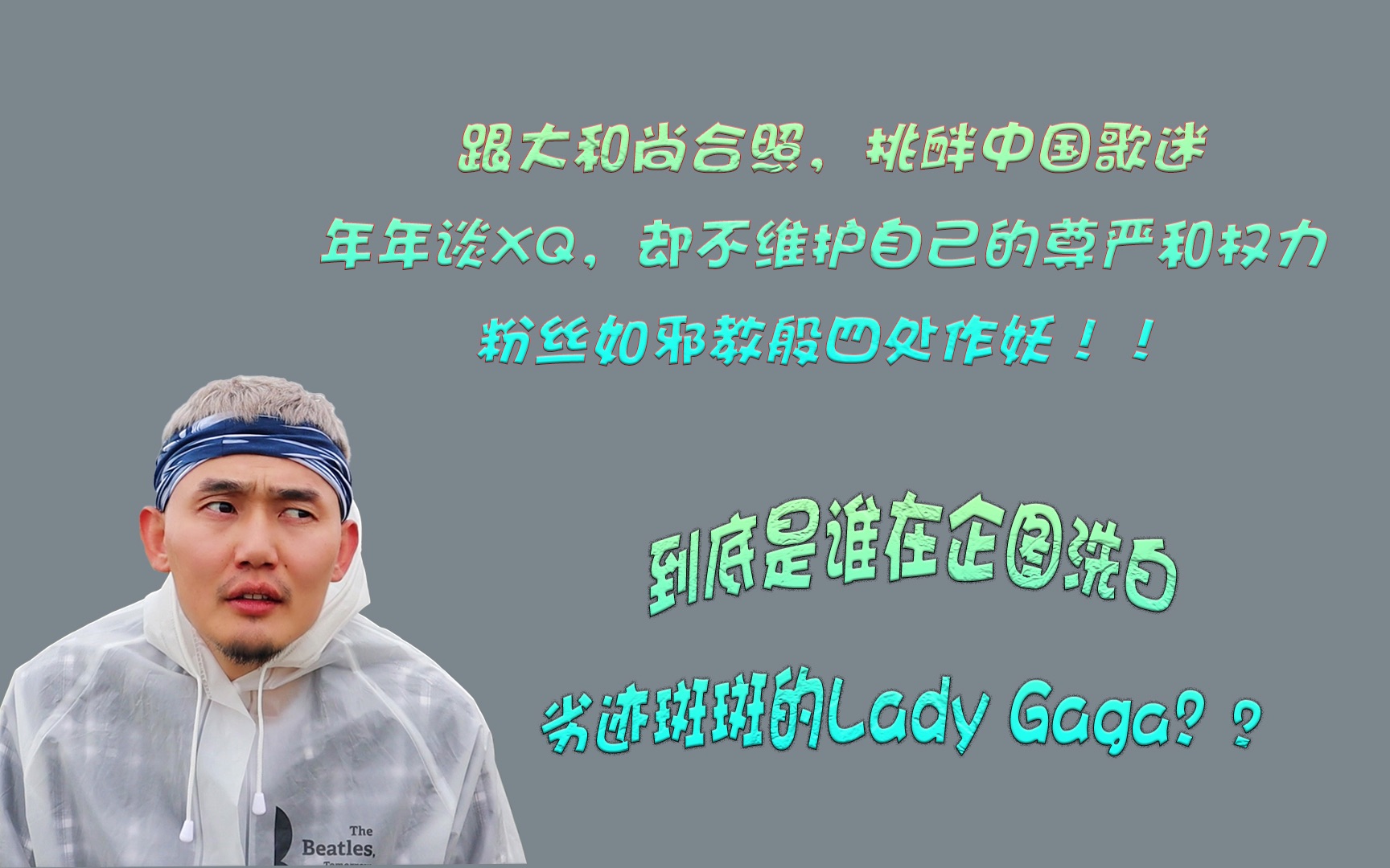 合照至今未删!!Lady Gaga到底是何方巨星??哔哩哔哩bilibili