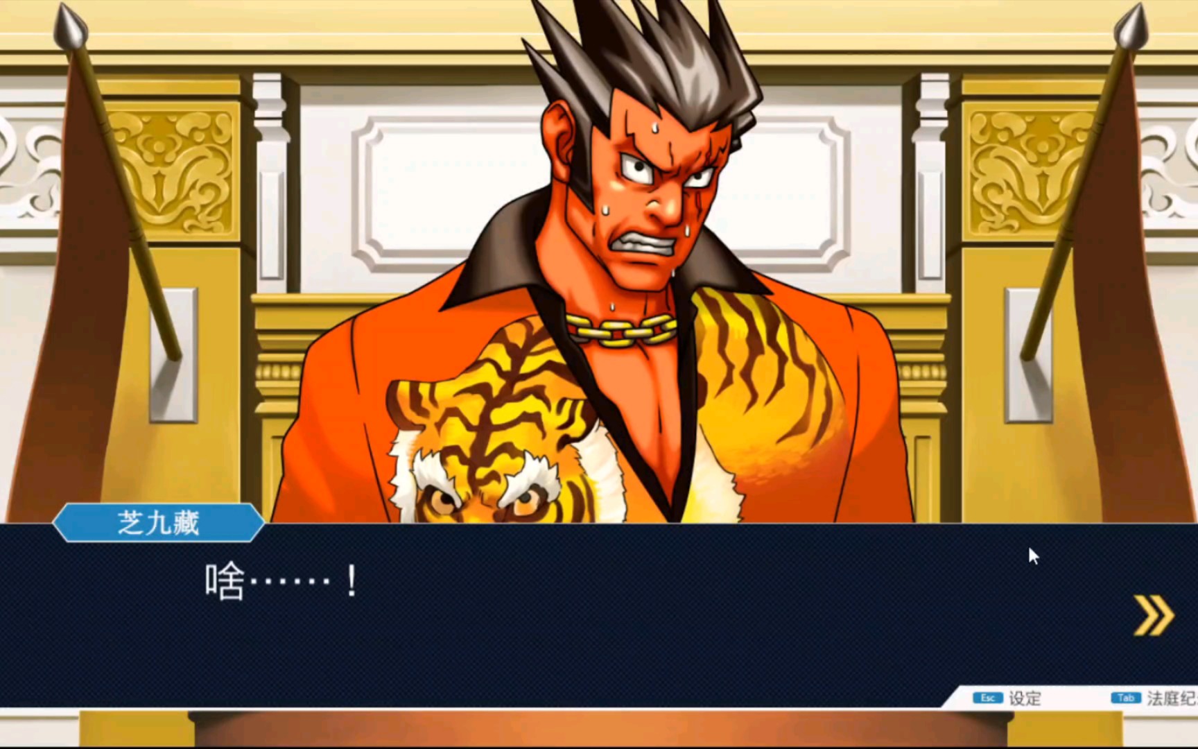 实况逆转裁判3逆转的秘方最终法庭含剧情