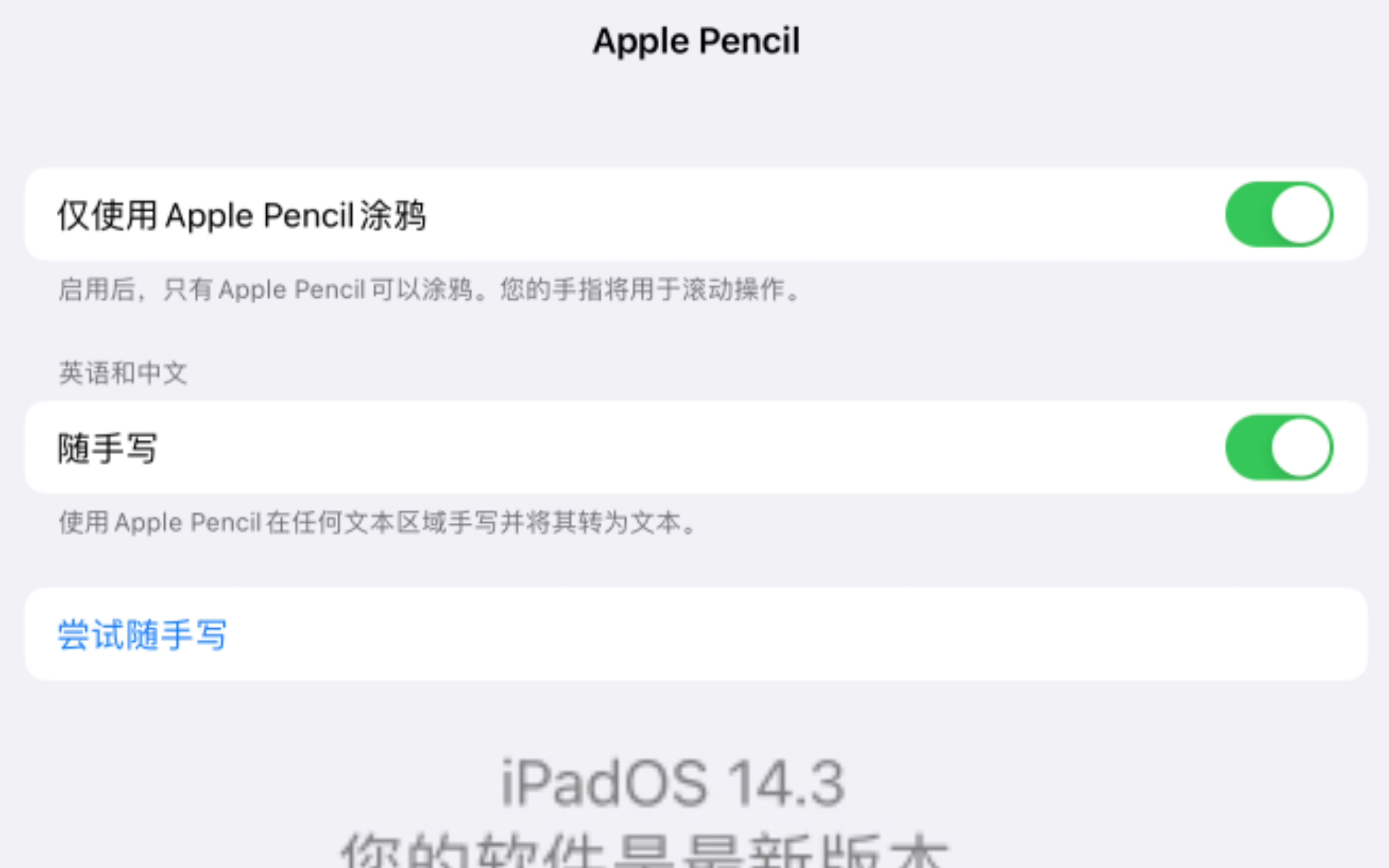 IpadOs 14.3 Apple Pencil 随手记演示哔哩哔哩bilibili