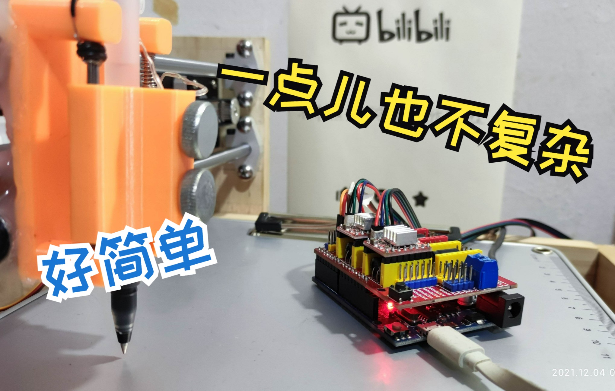 木制框架写字机制作教程——下篇 arduino固件烧录及参数设置哔哩哔哩bilibili