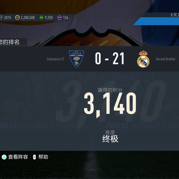 PS5版FIFA 23 SQB终极21-0（coop）_哔哩哔哩bilibili