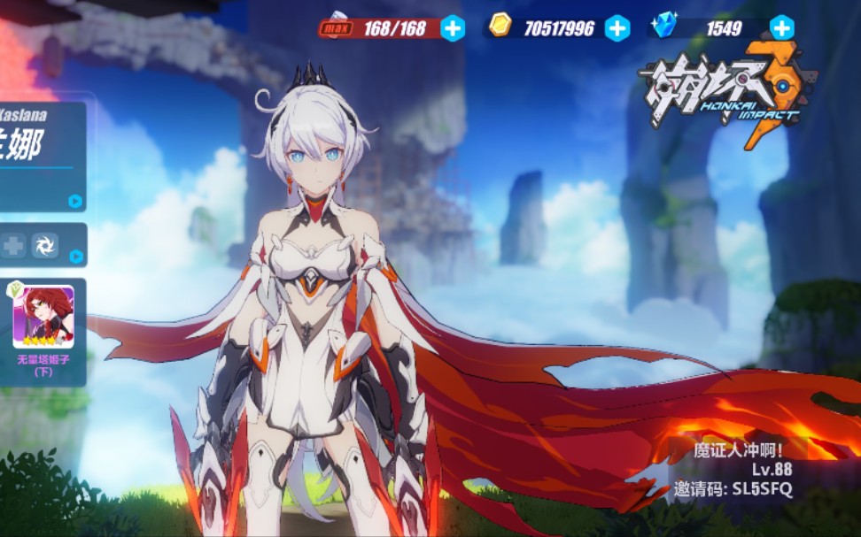 崩坏三炎律抽卡实录