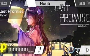 Tải video: 【Phigros自制谱】Last Promise IN lv.11