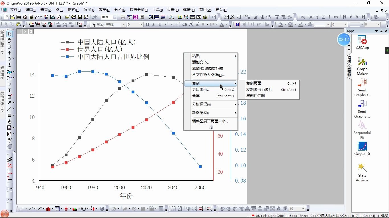 制作图表、折线图、originpro软件哔哩哔哩bilibili