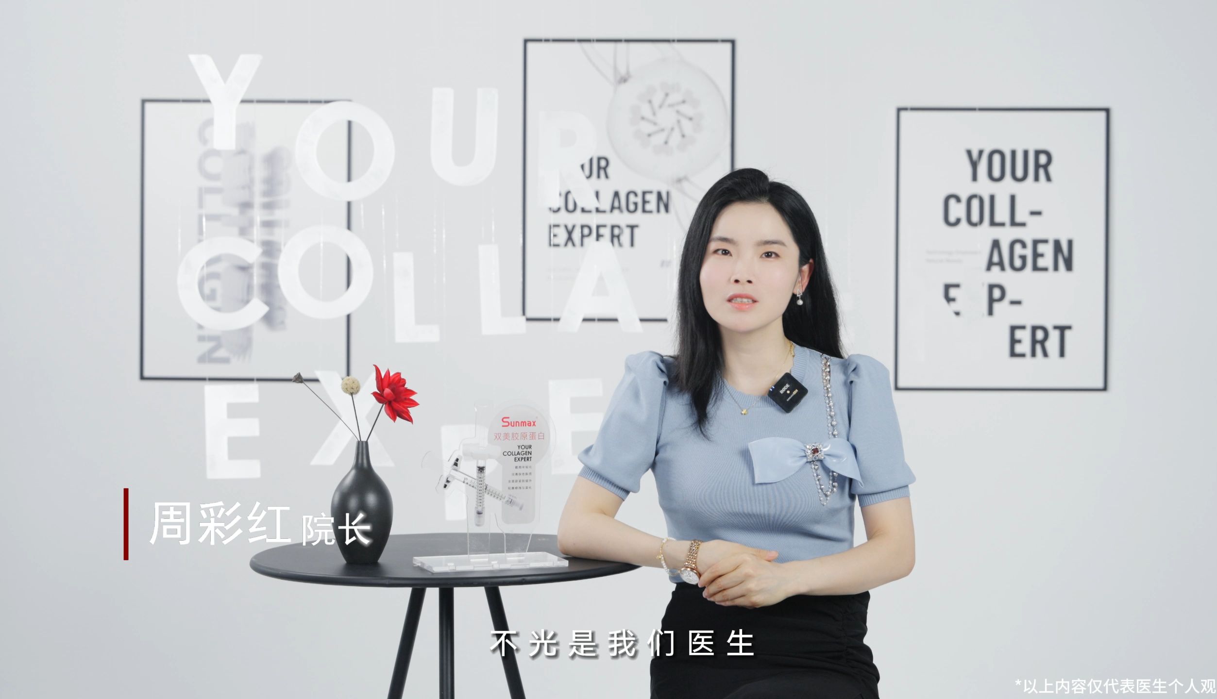 周彩红医生:双美肤莱美具备的这些优势,使其在美容领域具有广泛的应用前景!哔哩哔哩bilibili