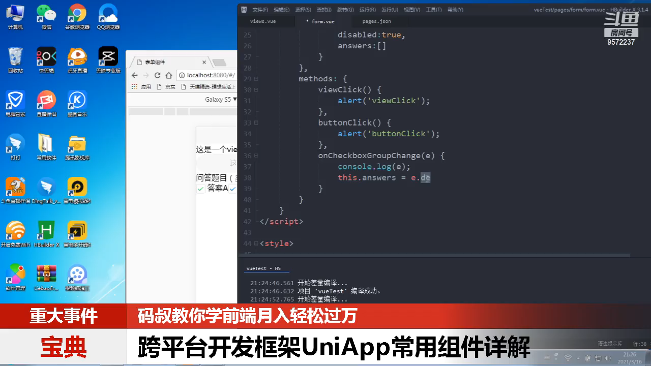 uniapp常用组件详解十四哔哩哔哩bilibili