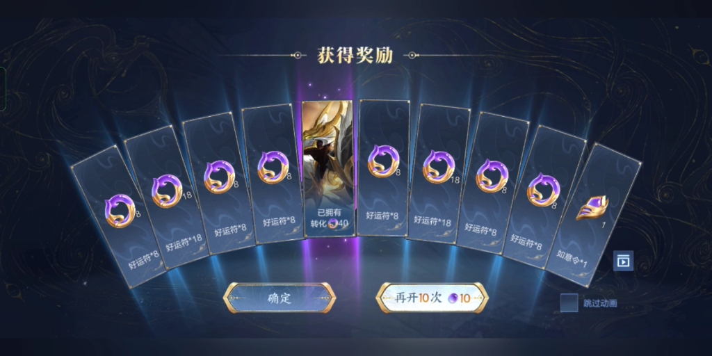 王者荣耀武则天令牌欧气版