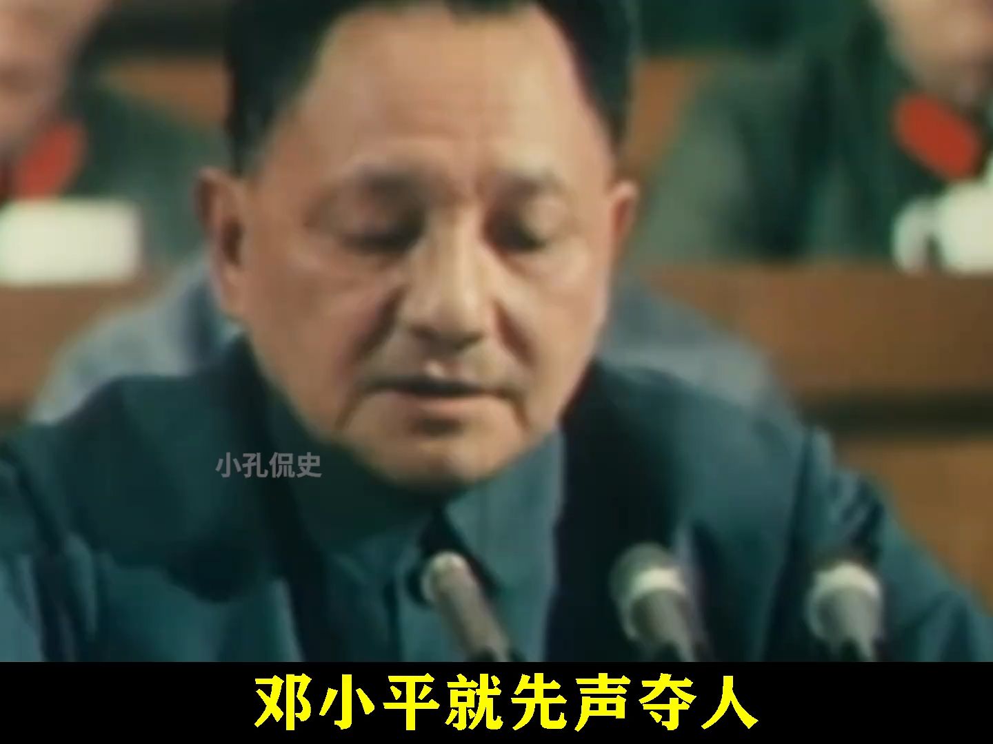 1976年邓小平与江青针锋相对哔哩哔哩bilibili