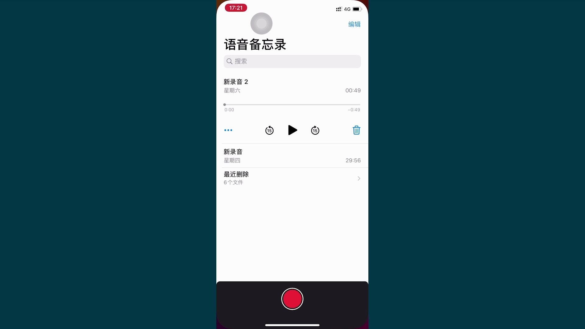 苹果手机导出录音方法