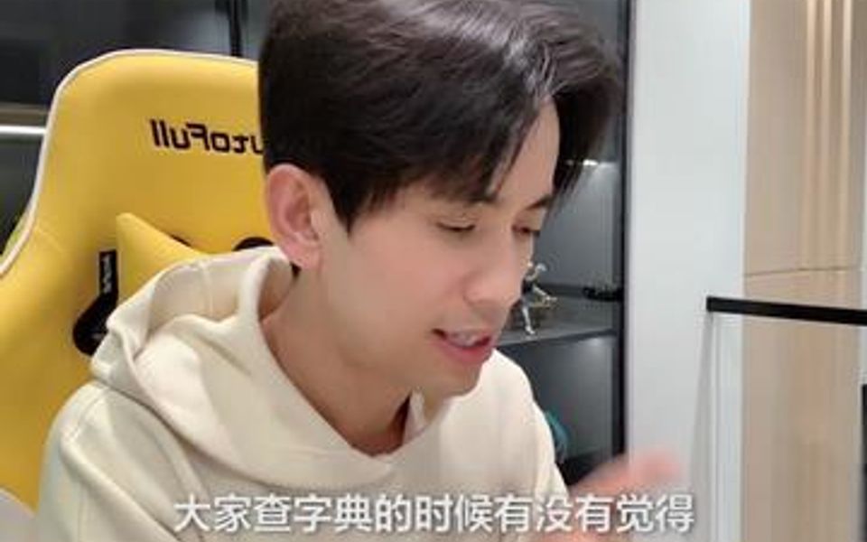 字典读音为什么和音标不一样?哔哩哔哩bilibili