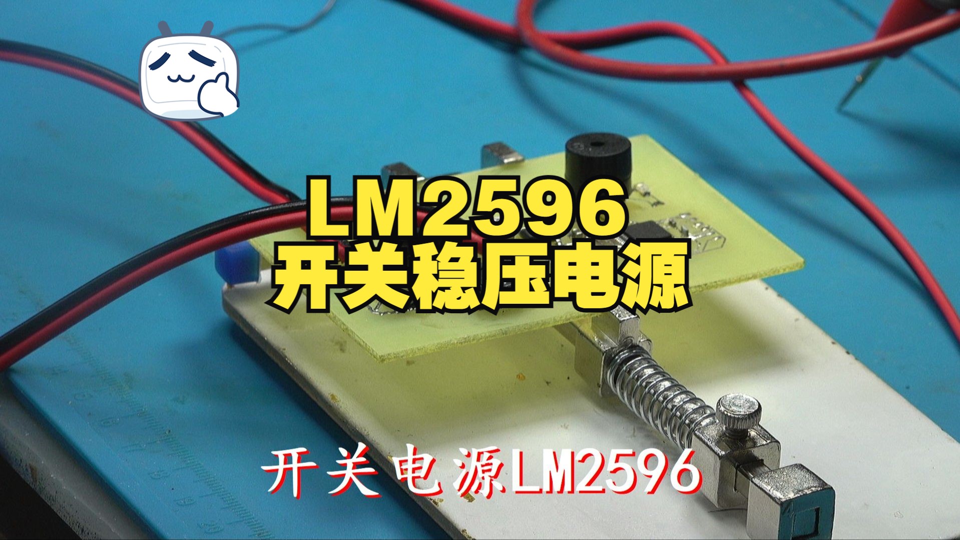 开关电源LM2596哔哩哔哩bilibili