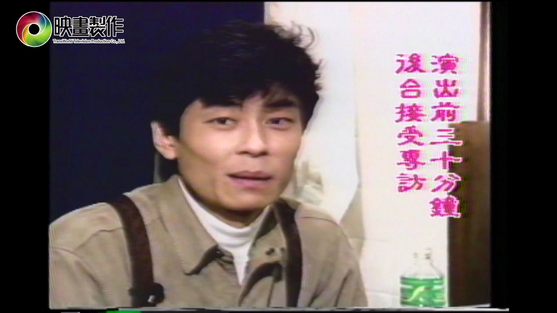 [图]【王杰】1990 王杰香港演唱会 访问+现场片段《几分伤心几分痴》《还有》《说声珍重》《加州旅馆》 珍贵画面！林忆莲和叶倩文助阵