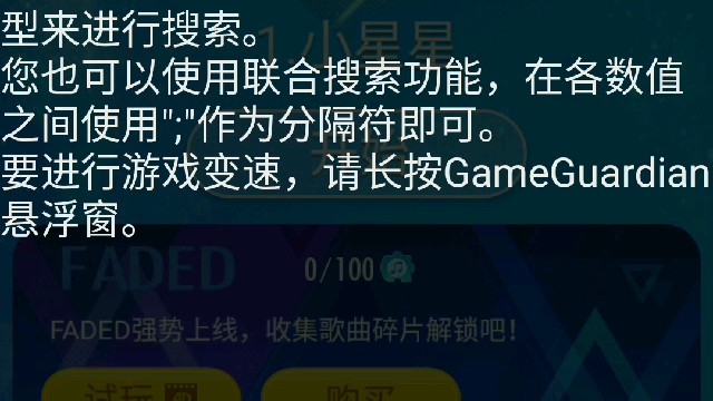 【GG修改器】如何使用修改金币9999999