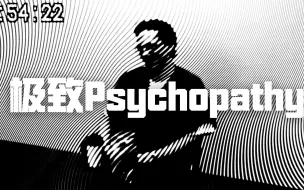 Download Video: Israel Keyes的罪恶（三），极致Psychopathy精神障碍 | Eric长安万年