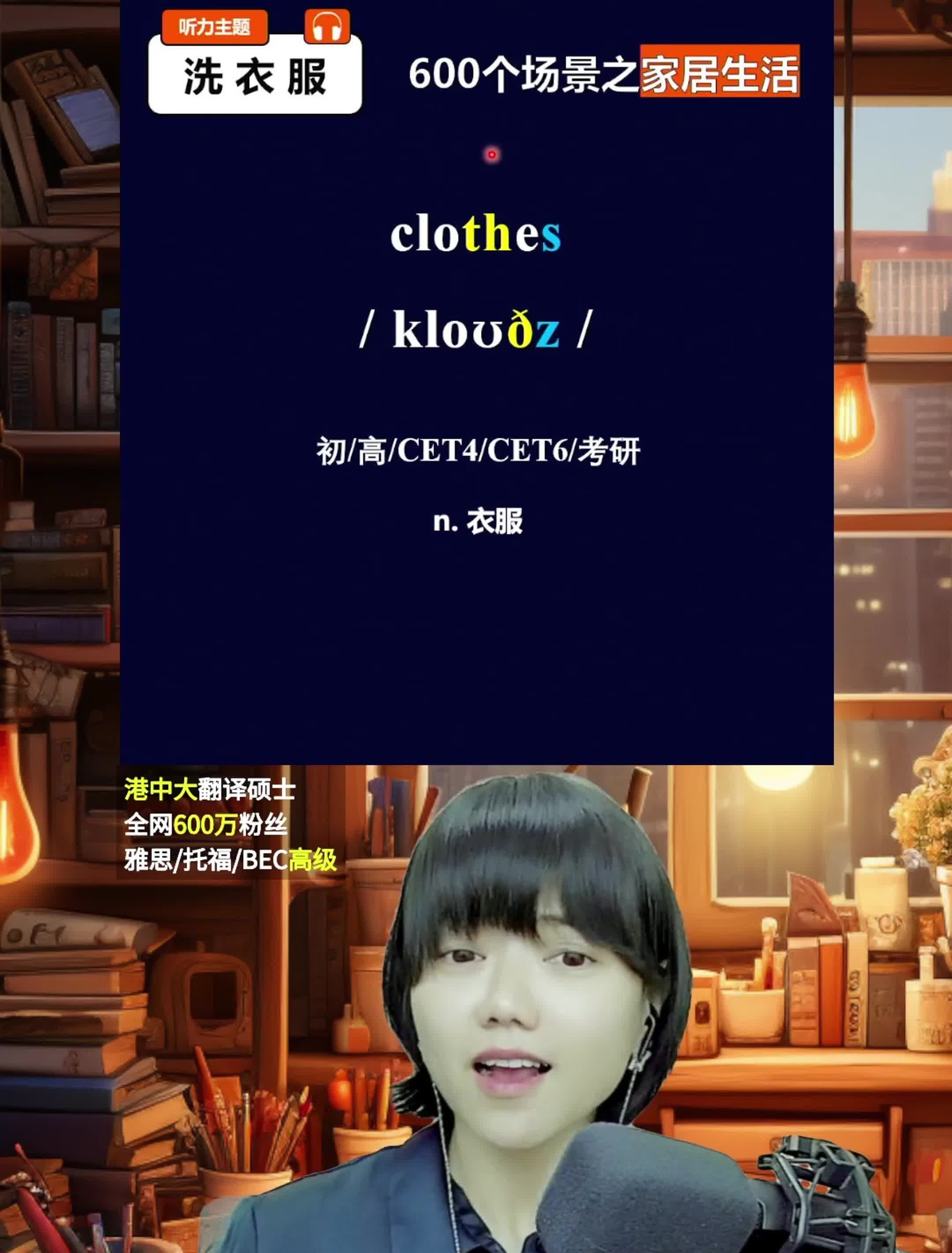 家居生活洗衣服clothes哔哩哔哩bilibili