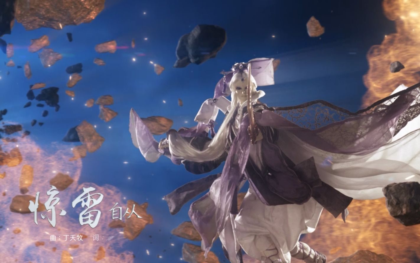 刀说异数普通话片头曲【惊雷】