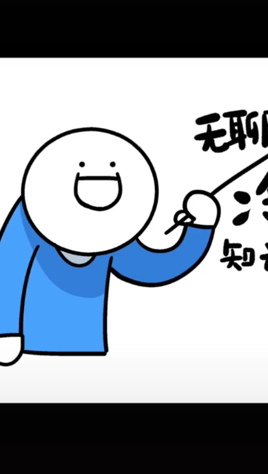 无聊的知识又增加了呢