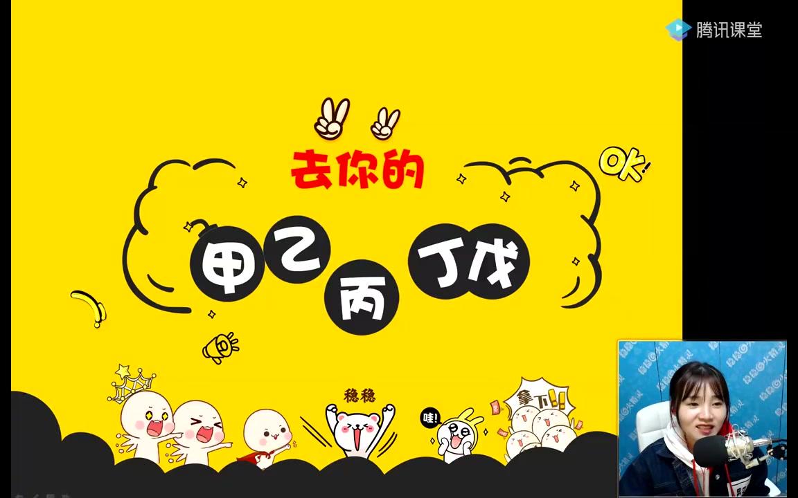 稳稳注册消防精讲班1下甲乙丙丁戊快速记忆口诀