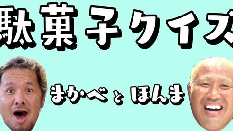 全部濁音 本間朋晃の声で効果音をつくる みんなのこけし 哔哩哔哩 Bilibili