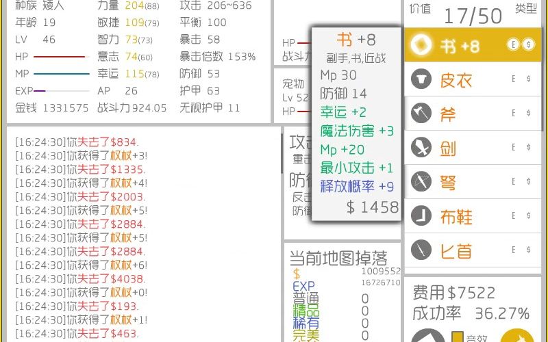 [图]战斗无止境 锻造大师UZI想+15 11