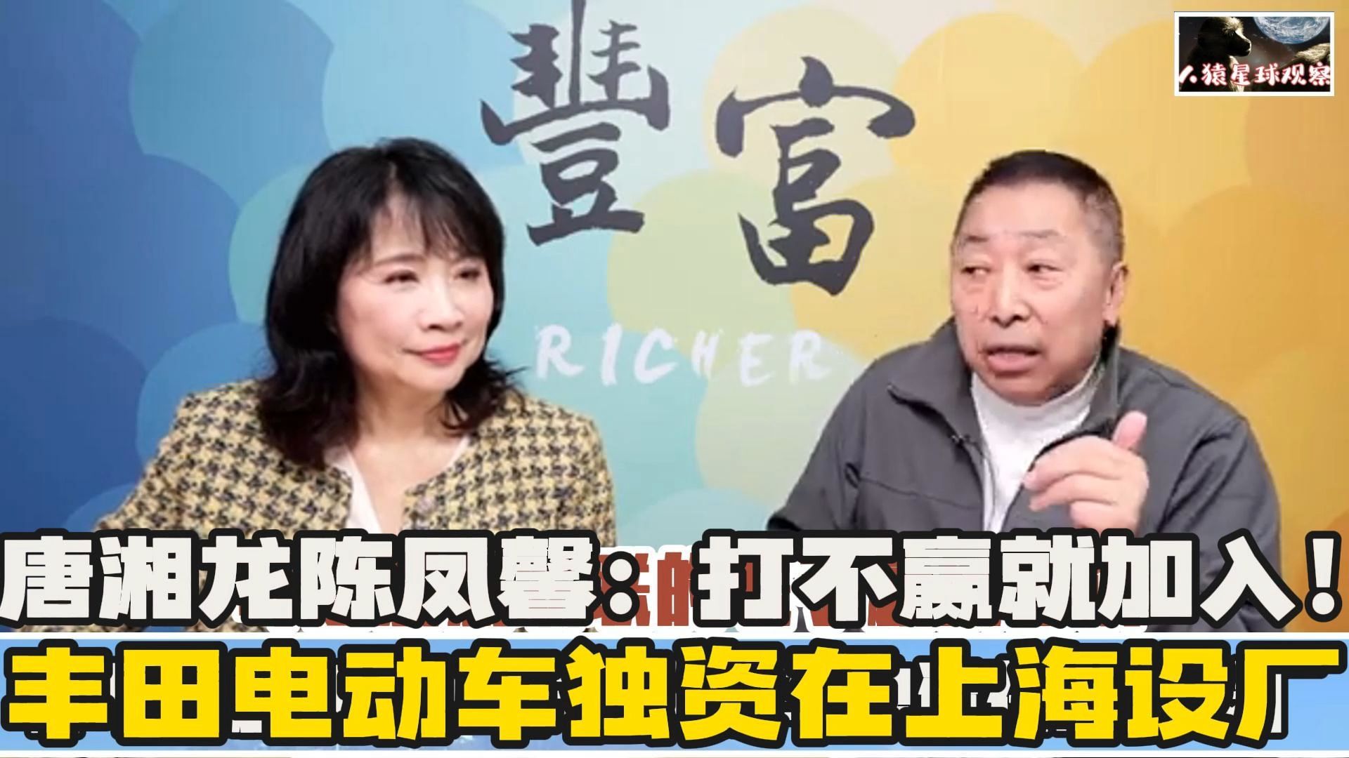 打不赢就加入!丰田电动车独资在上海设厂哔哩哔哩bilibili