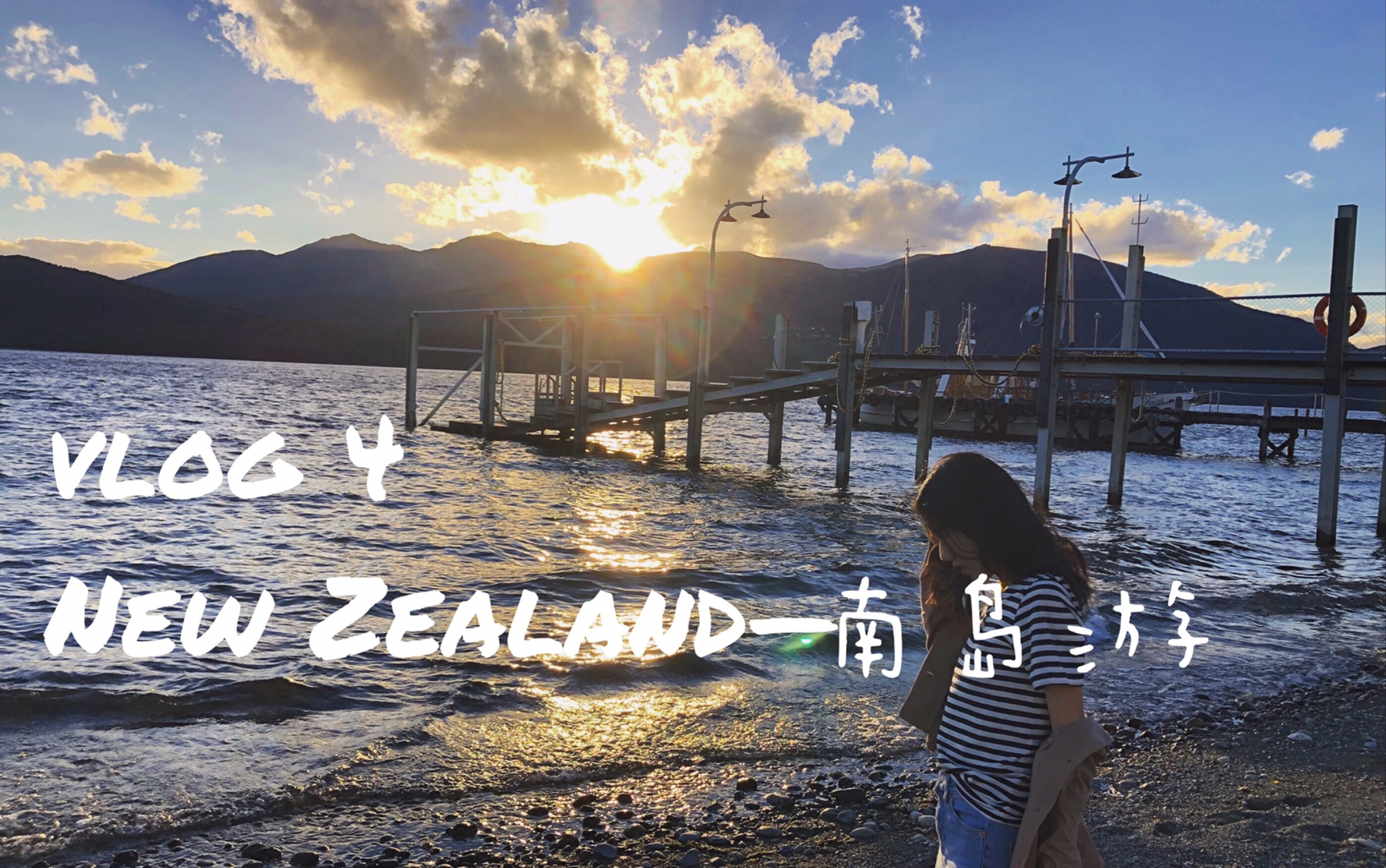 新西兰Vlog 4 #New Zealand# 新西兰南岛游 part 1哔哩哔哩bilibili