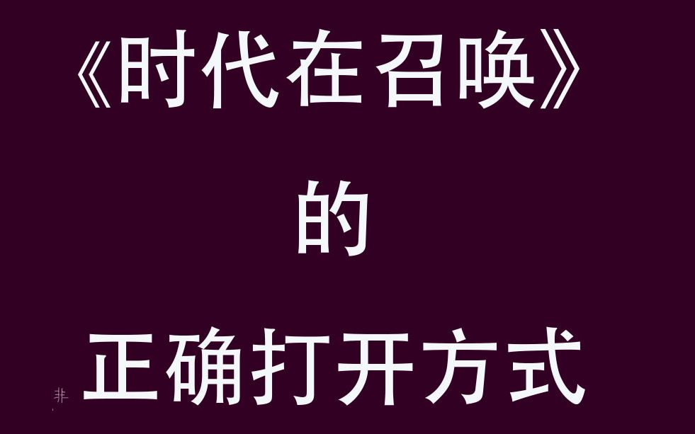 [图]又名当时代少年团遇上蹦迪版时代在召唤【时代少年团】