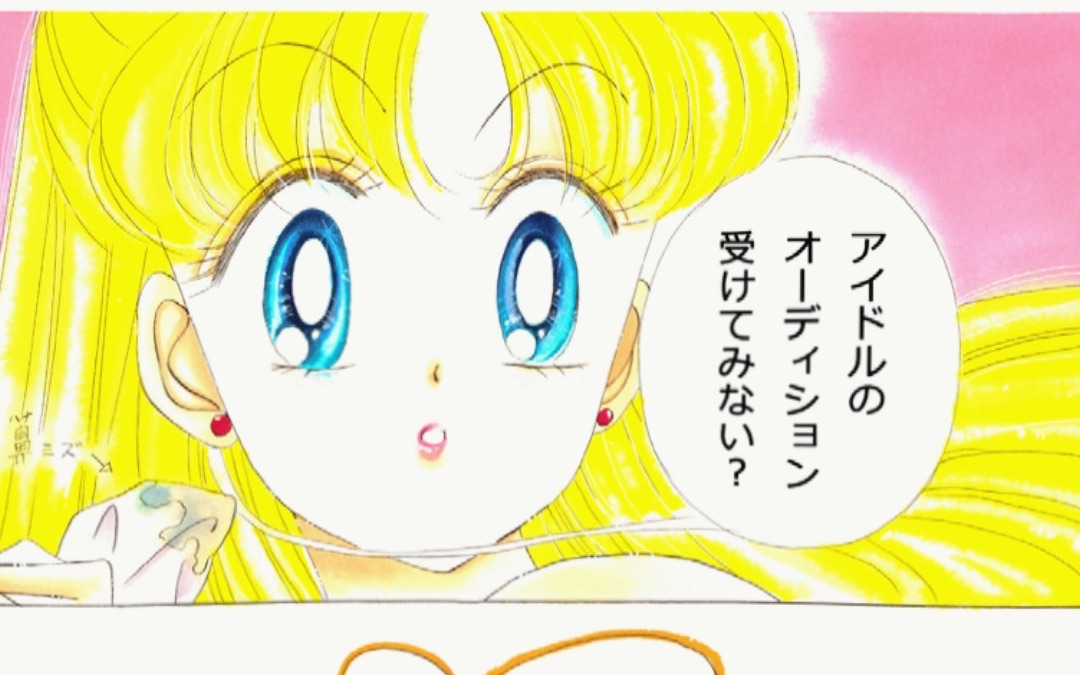 【水彩手绘】元气满满水手金星 爱野美奈子